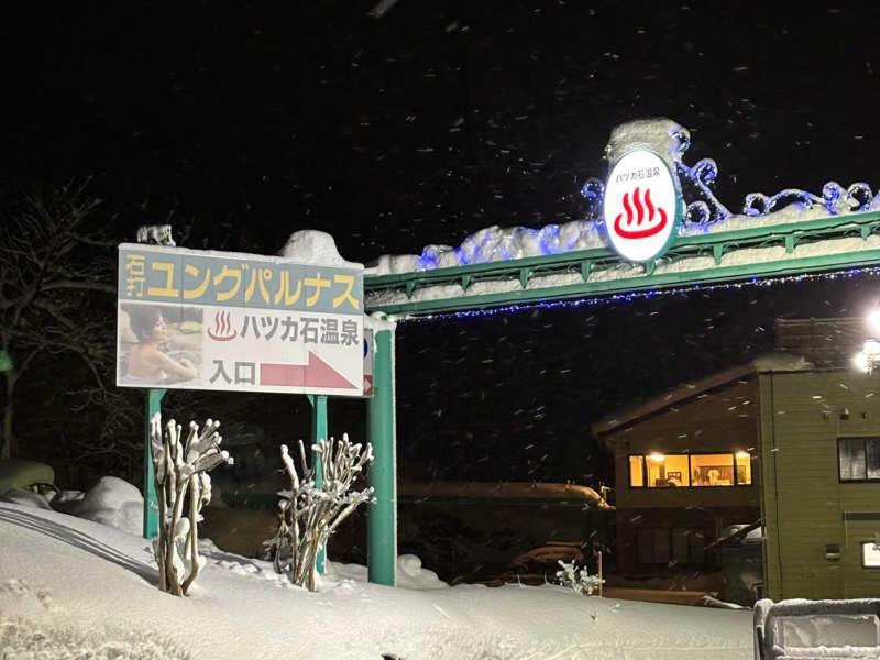 ホテル スノーハウスメモリエ 関市 エクステリア 写真